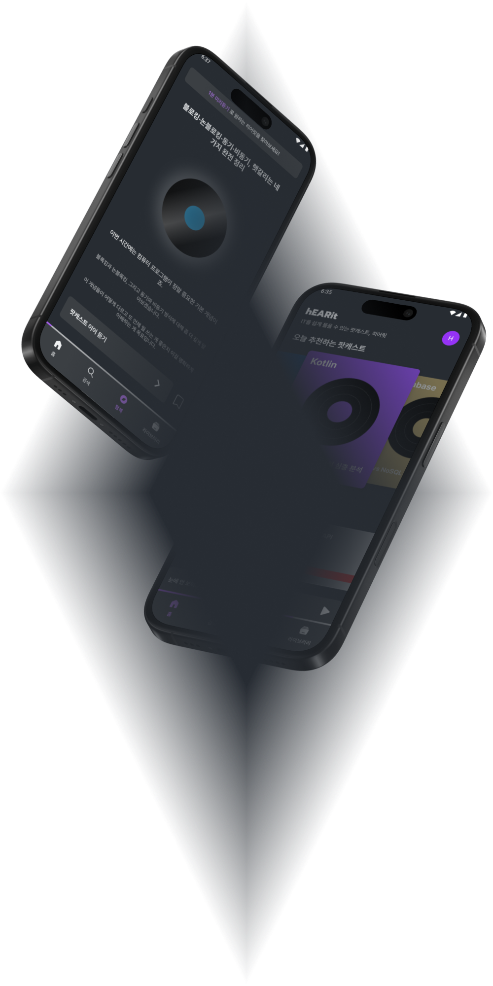 hEARit Mobile Background