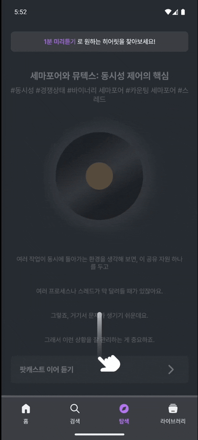 Recommendation Screen